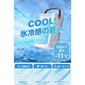 2026新設計 -11℃の冷却力・5段階風量 ...の詳細画像2