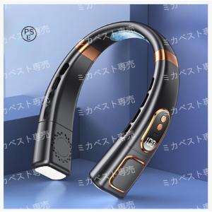 【2024年夏革新型・ネッククーラー】首掛け扇風機 ネックファン 携帯扇風機 ポータブルエアコン首掛けファン 涼しくできる首掛けエアコン 急速冷却 USB充電式