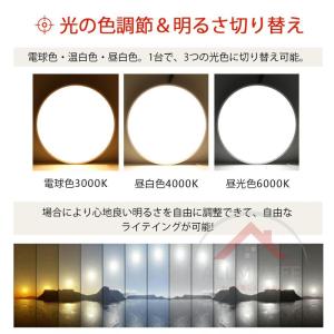 シーリングライト LED 調光 調色 6畳 8...の詳細画像2