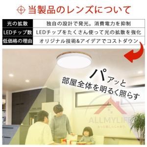 シーリングライト LED 調光 調色 6畳 8...の詳細画像3