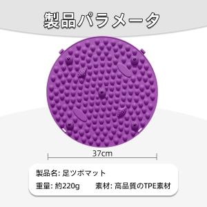 足ツボマット 指圧ボード 直径37CM 足裏マ...の詳細画像4