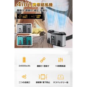 腰掛け扇風機【2026アップグレード&2400...の詳細画像1