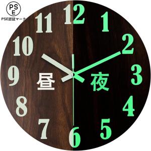 夜光 掛け時計 木製 おしゃれ 静音 木目 見やすい 壁掛け時計 蓄光 蛍光 暗くなる時計 壁掛け 木製 掛け時計 静音 北欧 直径30CM 暗くなると自動で光シン