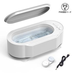超音波洗浄機 メガネ洗浄機 350ml大容量3段階タイマー設定