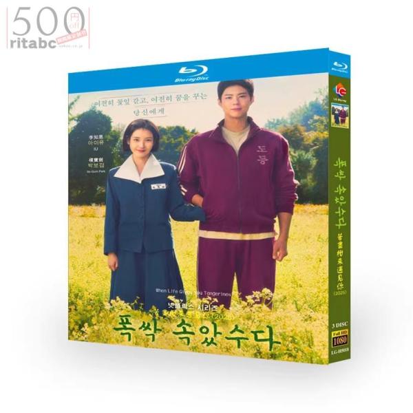 日本語字幕 韓国ドラマ「おつかれさま」DVD Blu-ray BOX 全話収録