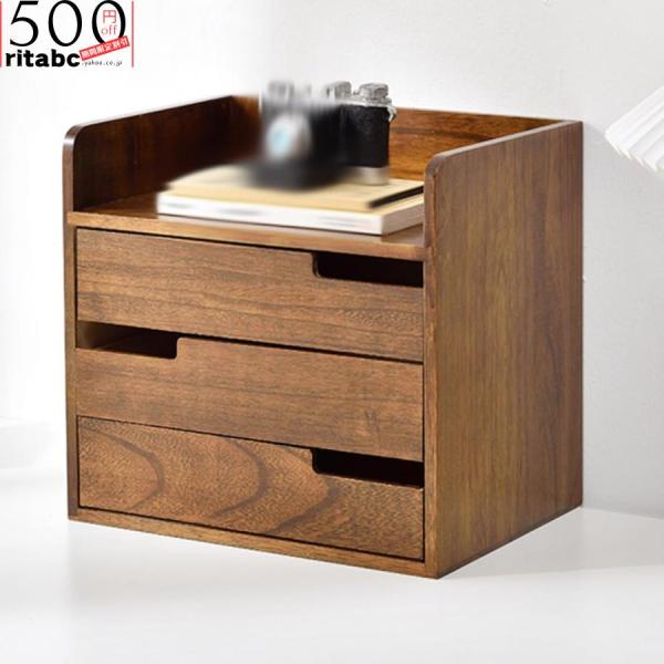 小物チェスト 収納ケース 引き出し 木製 大容量 オフィス収納 A4対応 新聞 雑誌 スタイル1 書...