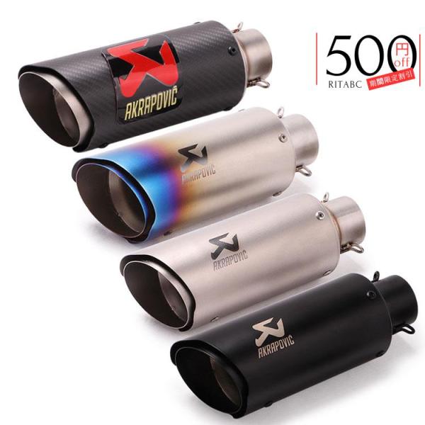 バイク用 スリップオンマフラー バイクサイレンサー 50.8mm 60.5mm 汎用 オートバイ 全...