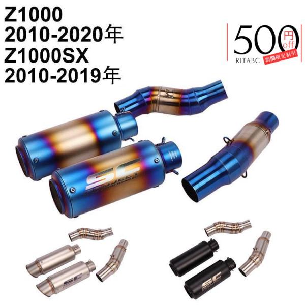 バイク用 Ninja1000 Z1000 2010-2020年 Z1000SX 2010-2019年...