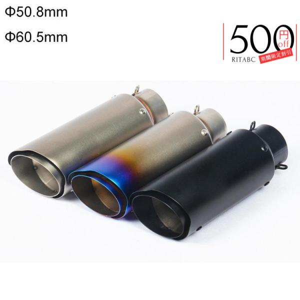 バイク用 汎用 オートバイ 全長250mm スリップオンマフラー バイクサイレンサー 50.8mm ...