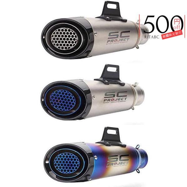 バイク用 汎用 Φ50.8mm Φ60.5mm 長さ310mm オートバイ バイクスリップオンマフラ...