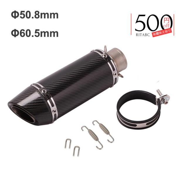 バイク用 差込口 Φ50.8mm Φ60.5mm 長さ285mm  バイクスリップオンマフラー バイ...