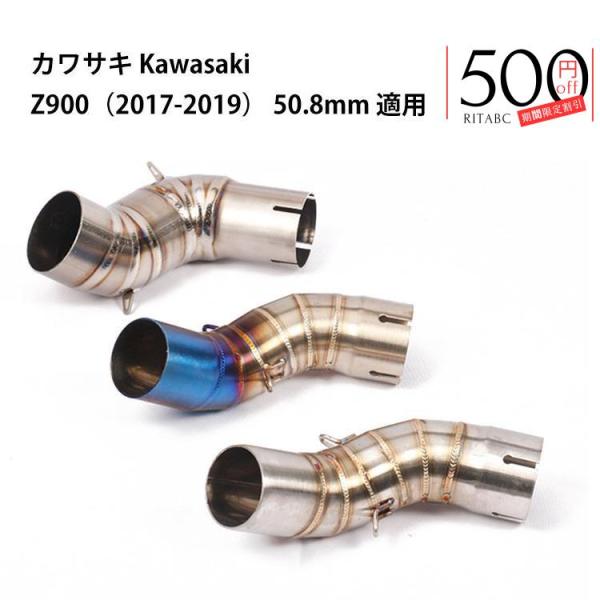 バイク用 Kawasaki Z900（2017-2019） 50.8mm 適用 オートバイ排気口 エ...
