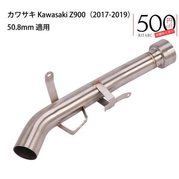 バイク用 Kawasaki Z900（2017-2019） 50.8mm 適用 オートバイ排気口 エ...