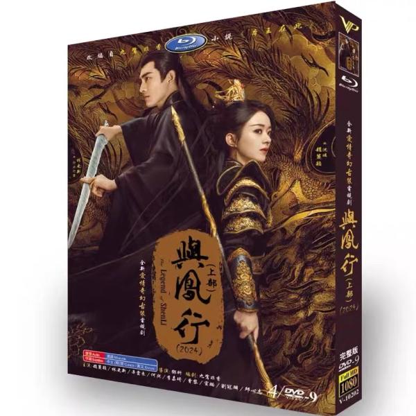 日本語字幕ありません 華ドラ 中国ドラマ「与鳳行/The Legend of Shen Li」Blu...