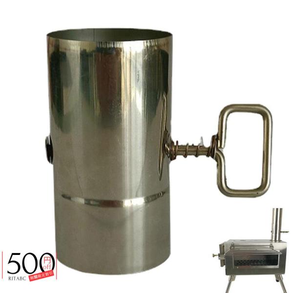 薪ストーブ 煙突 ダンパー 60 ステンレス キャンプ 組立煙突 テント ストーブ 煙突パイプ  調...