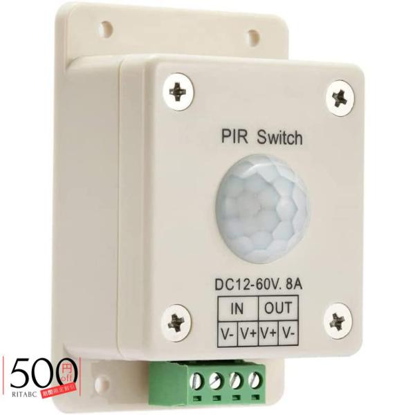 赤外線 人感センサースイッチ DC12V-24V LED用 距離5-8メートル リレー 検知 PIR...