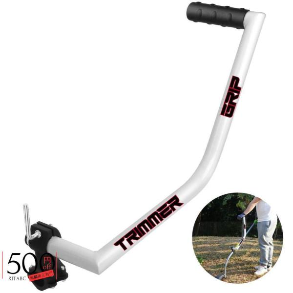 トリマー グリップ トリマーグリップ 草刈り機 ハンドル マキタ スプリット アタッチメント 刈り払...