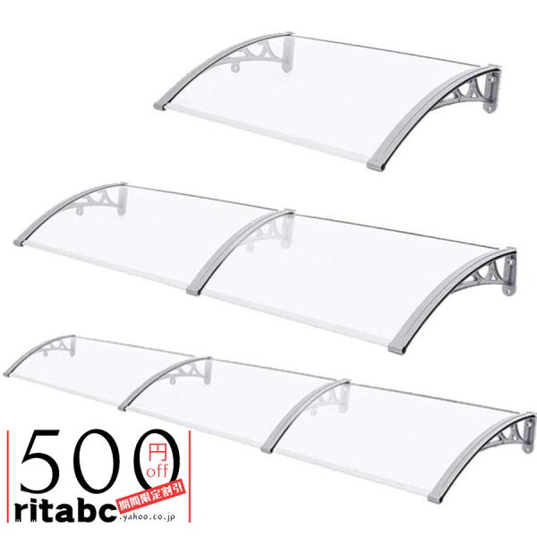 住宅用ひさし 家 の 庇 ベランダ 屋根 後付け エントランスミュート断熱日焼け止め防風ポリカーボネ...