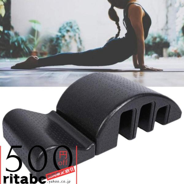 黒ピラティス界の待望の逸品 ピラティス脊椎矯正バレル(くじら型) 取り外し可能スパインコレクター 背...