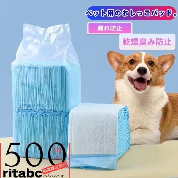 ペットシーツ 薄型 レギュラー 800枚 ワイド 400枚 スーパーワイド 200枚 安い 業務用 ...