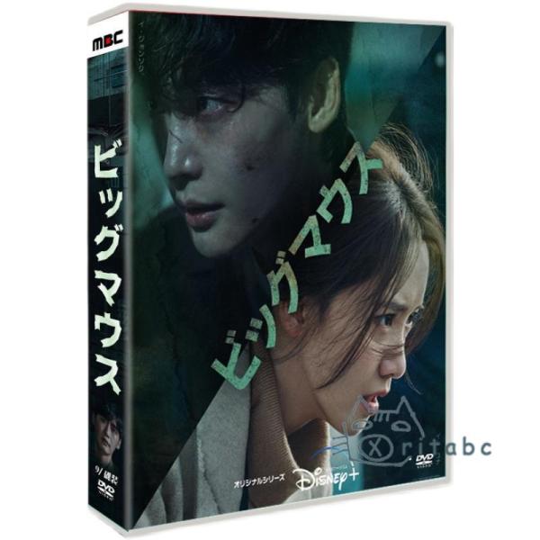 韓国ドラマ「ビッグマウス」日本語字幕 DVD TV+OST 全話収録 サスペンス ミステリー Big...