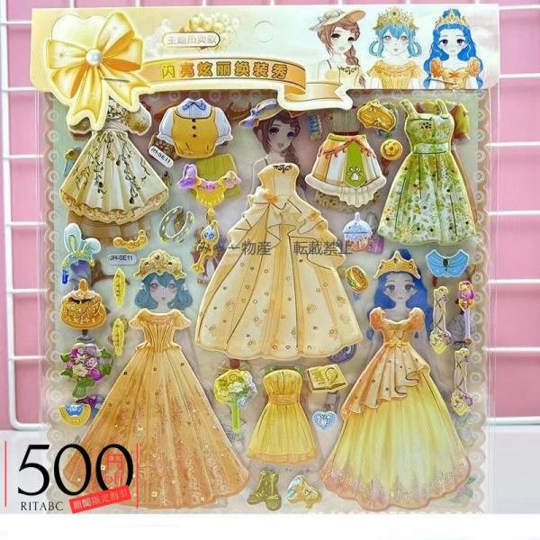 子供の女の子の大きい2階建てのキャラクターのお姫様のおもちゃの着せ替えシール服を着て立体的な泡を貼り...