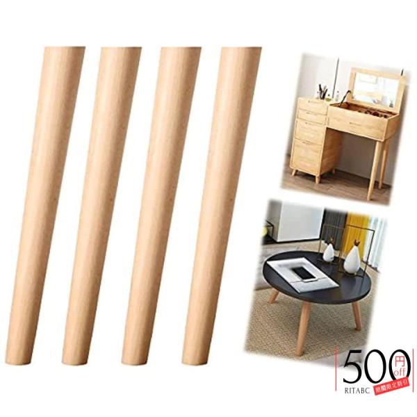 家具の足 木製 家具脚 パーツ 脚，6cm/10cm/15cm/20cm/30cm/40cm/50c...