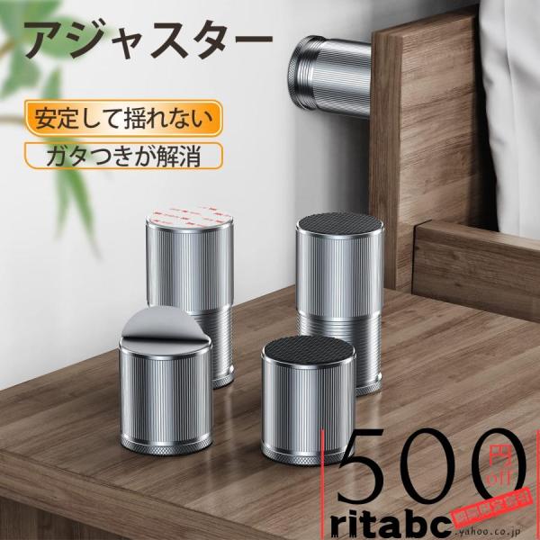 テーブル 脚 継ぎ足し 回転式 2個セット 机 洗濯機 かさ上げ 回転調節 アルミ合金製 継ぎ足 テ...