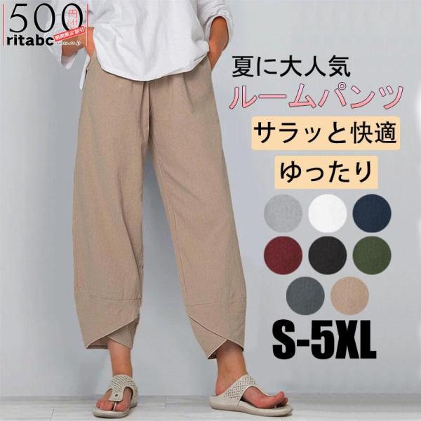 ルームウェア レディース 夏 部屋着 ハーフパンツ 九分丈 ガウチョパンツ パジャマ ゆったり 薄手...