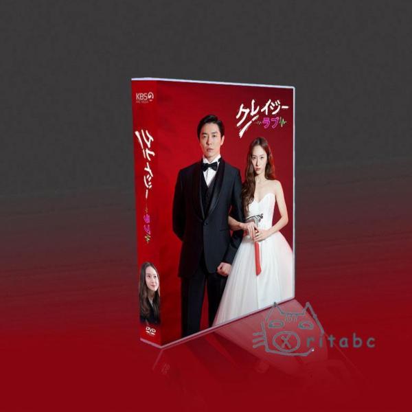 日本語字幕あり 韓国ドラマ「クレイジーラブ」DVD BOX TV+OST 全話収録