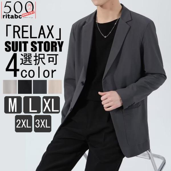 ジャケット メンズ ブレザー 30代 40代 50代 春夏 オールシーズン 軽い 仕事 通勤 オフィ...