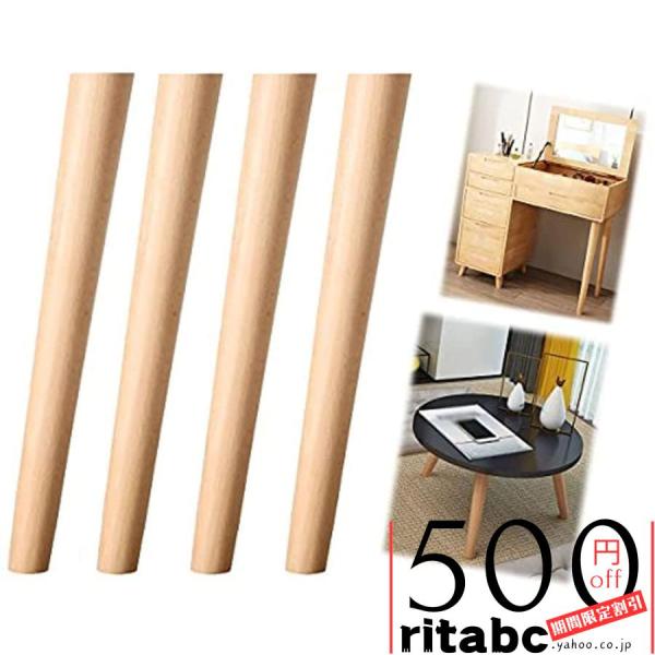 家具の足 木製 家具脚 パーツ 脚，6cm/10cm/15cm/20cm/30cm/40cm/50c...