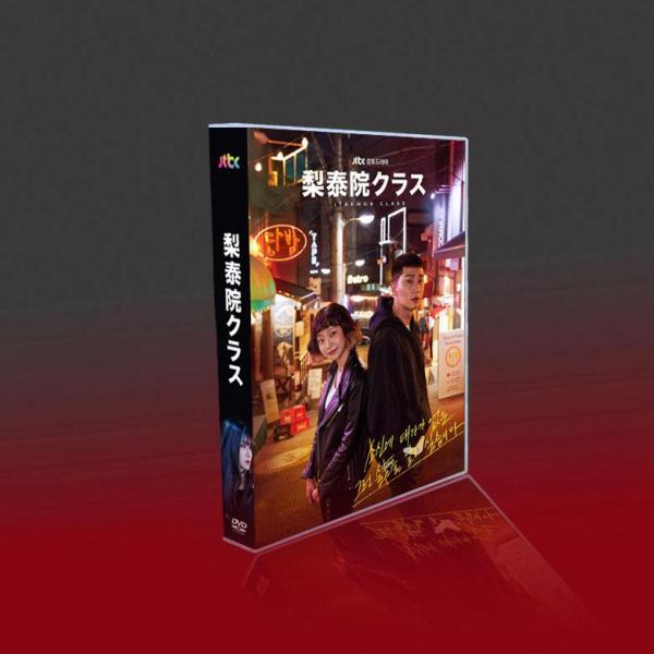 日本語字幕あり 韓国ドラマ「梨泰院クラス」DVD BOX TV 全話収録「輸入盤」