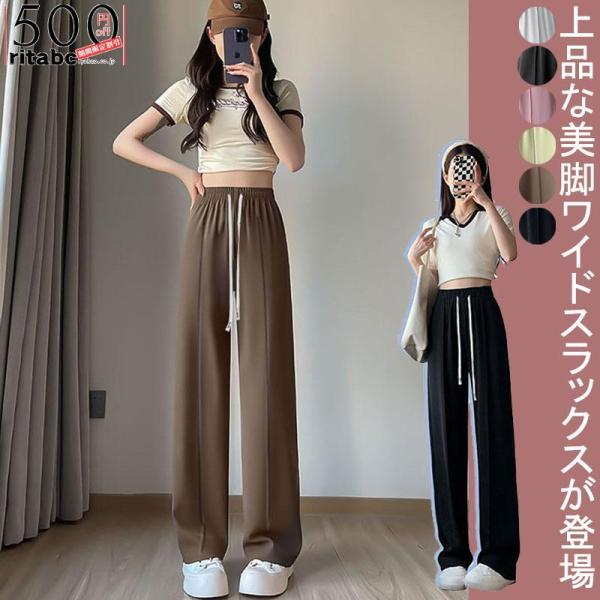 パンツ スラックス ストレートパンツ レディース 無地 カジュアル 大人のリラクシー感 長ズボン 春...