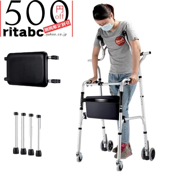 介護歩行器 持ち運び 折りたたみ 松葉杖 7段調節可能 ブレーキ付き 軽量 歩行補助 防水 キャスタ...