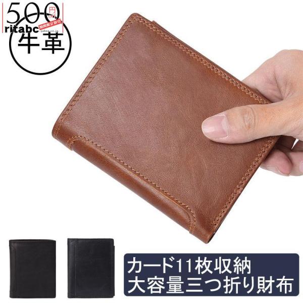 財布 三つ折り財布 メンズ 牛本革 薄型 無地 多機能 大容量 軽量 薄い 小銭入れ コンパクト 革...