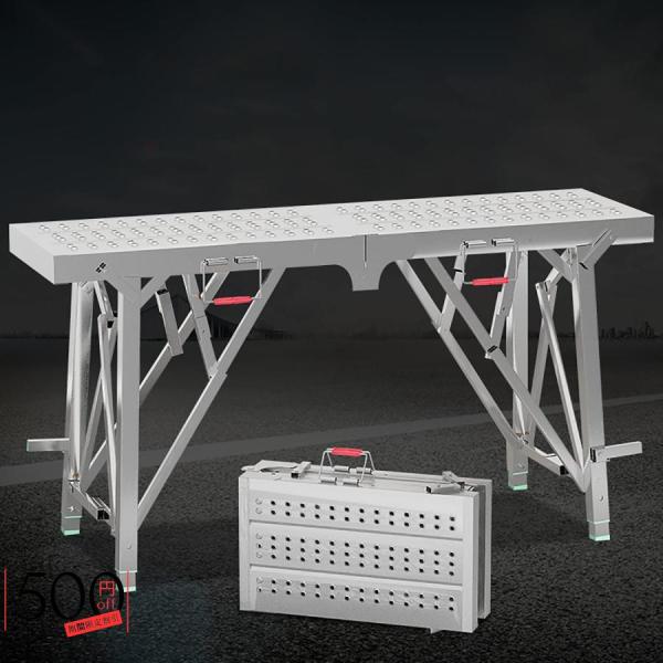 足場 脚立 洗車台足場台 踏み台 伸縮脚付作業台 作業台 折りたたみ式足場 昇降式足場 厚みのある鋼...