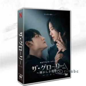ザ・グローリー ～輝かしき復讐～ 1.2セット ザ・グローリー ～輝かしき復讐～ パート1・2 韓国ドラマ Blu