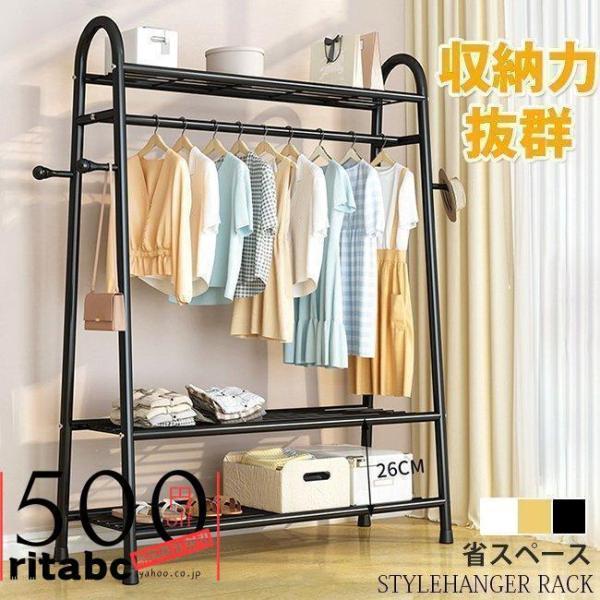 ハンガーラック スリム パイプハンガー 2段 3段 頑丈 コートハンガー 洋服掛け 衣類収納 整理 ...