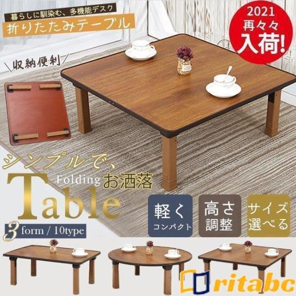 折りたたみテーブル 小型 長方形 木目調 おしゃれ 円卓 ローテーブル 折れ脚テーブル 40*60 ...