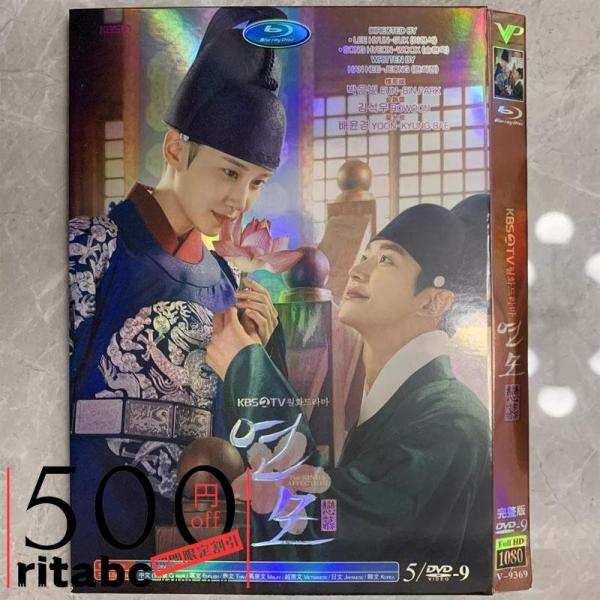 韓国ドラマ DVD 恋慕 日本語字幕付き ロウン パクウンビン チェビョンチャン DVD 高画質 全...
