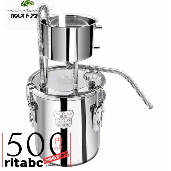 蒸留器 精油 ハーブ 家庭用 浄水ポット 蒸留水 純露 蒸留水器 キッチンアルコール 22l 発酵器...