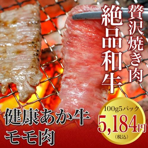 馬刺し ギフト あか牛 熊本 国産 和牛 焼肉 赤牛丼 5人前 500g 100g 5パック モモ ...