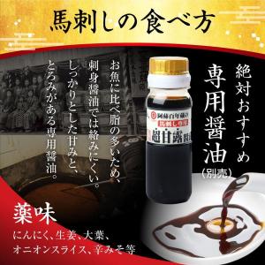馬刺し 肉 熊本 中トロ 霜降りフェア 500...の詳細画像5