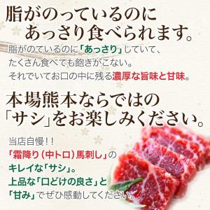 馬刺し 肉 熊本 中トロ 霜降りフェア 500...の詳細画像2