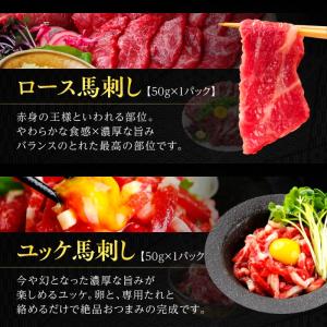馬刺し 国産 熊本 5種 食べ比べ 桜 230...の詳細画像3