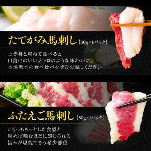 馬刺し 国産 熊本 6種 食べ比べ セット 宴...の詳細画像5