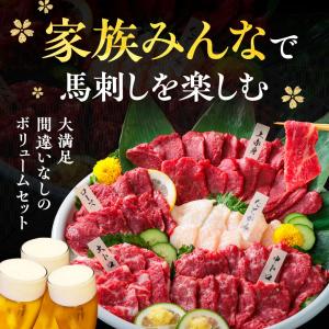 馬刺し 国産 熊本 馬刺 送料無料 大満足セッ...の詳細画像3