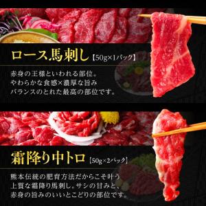 馬刺し 国産 熊本 馬刺 送料無料 大満足セッ...の詳細画像5