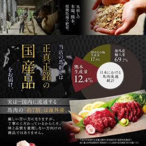 馬刺し 国産 熊本 プレミアム 堪能 セット ...の詳細画像3